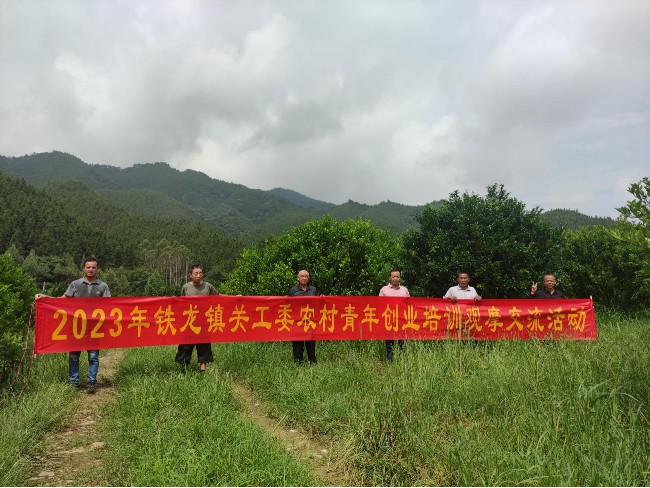 铁龙镇关工委组织农村创业青年.jpg