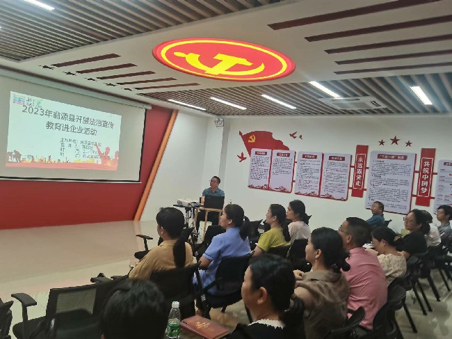 翁源县总工会开展法制宣传教育进企业活动.jpg