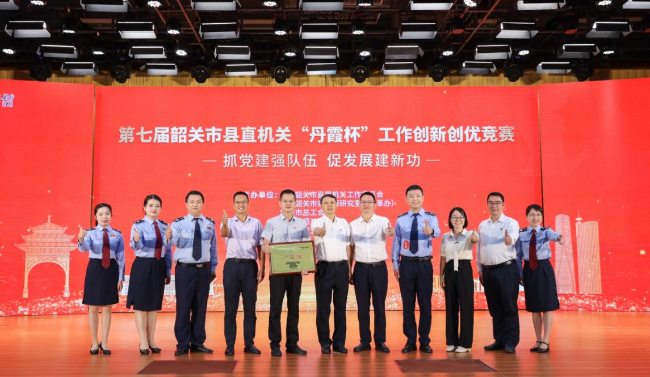翁源县直工委参加第七届.png