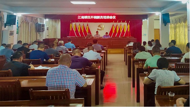江尾镇召开调解员培训会议.jpg