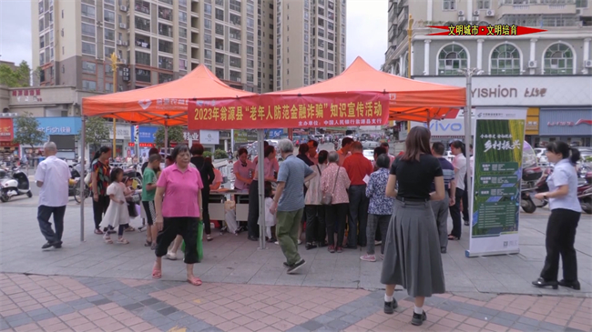 金融机构防诈.mp4_20230902_174352.502.jpg