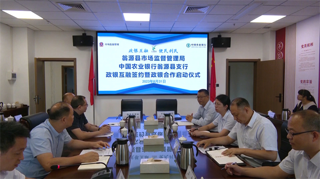政银签约.mp4_20230902_173710.098.jpg