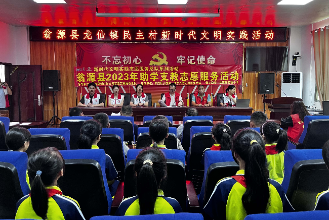 县教育局：丰富开展助学支教文明实践活动 为青少年暑期生活添彩(8.24).jpg