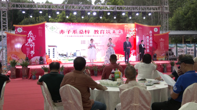 广东万威达集团庆祝第39个教师节暨万豪书[00_00_02][20230911-162851].png