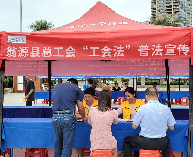 9.11工会法宣传.jpg