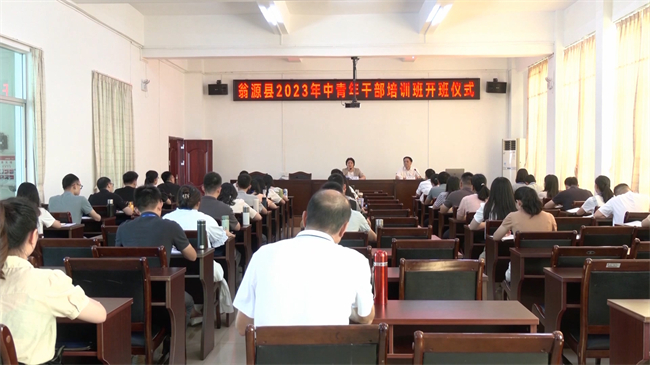 中青年干部培训班.mp4_20230918_181805.689.jpg
