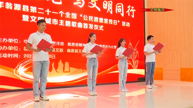 公民道德日.mp4_20230920_190547.208.jpg