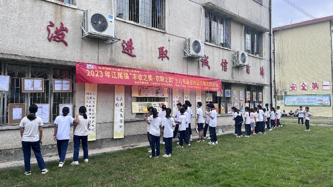 江尾镇开展“丰收之美&middot;农耕之韵”少儿书画进校园文明实践活动.jpg