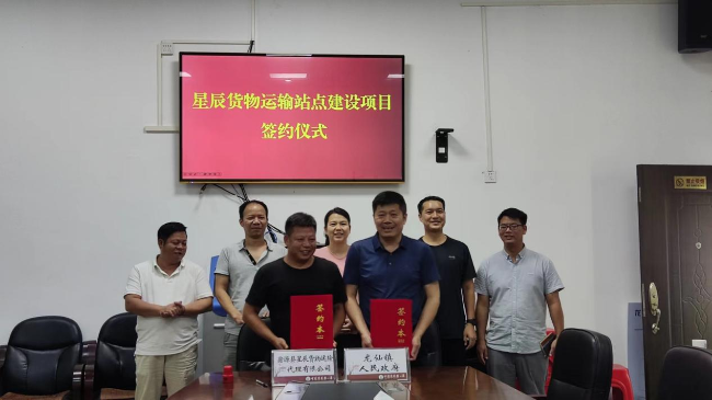 【聚焦高质量发展】龙仙镇聚力精准招商 又一项目成功签约！.png