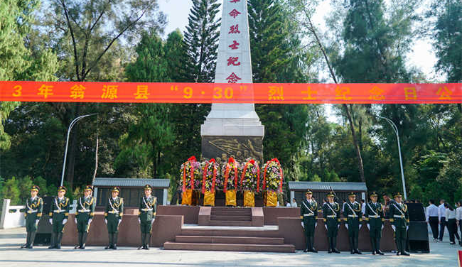 翁源县举行2023年“9·30”烈士纪念日公祭活动