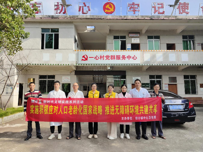 坝仔镇卫生院开展“敬老月”义诊活动.png