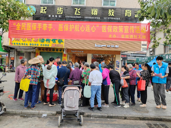 翁城镇开展“全民医保手牵手，医保护航心连心”医保政策宣传活动图片 1.png