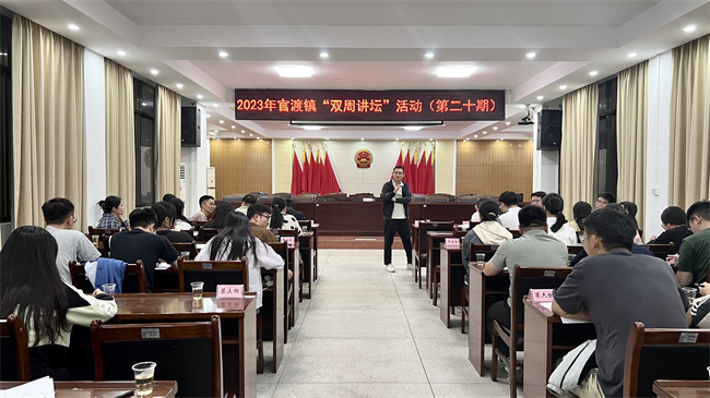 官渡镇开展第二十期“双周讲坛”活动新闻稿(2).jpg
