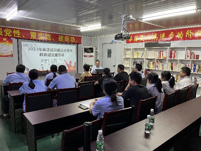 翁源县总工会开展法治宣传教育.jpg