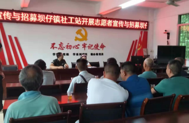 坝仔镇开展志愿者宣传与招募队伍建设活动.png
