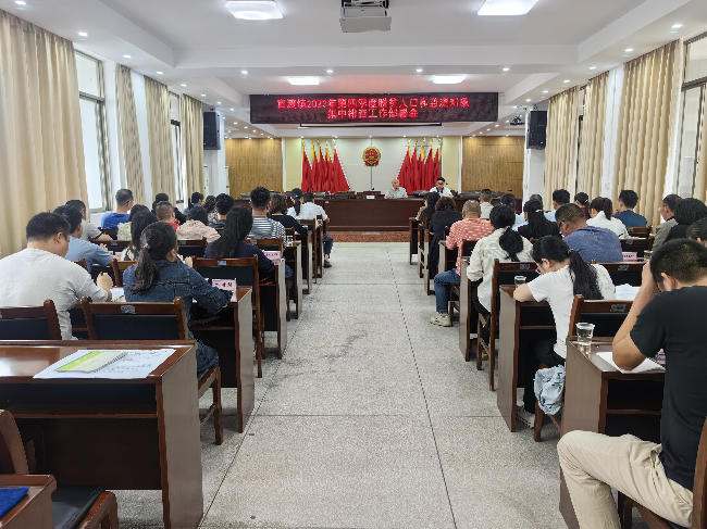 官渡镇召开2023年防止返贫监测帮扶集中排查工作部署会.jpg