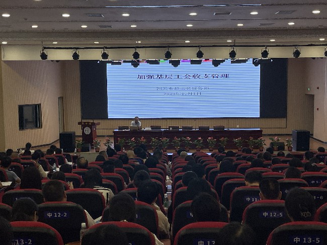 2023年翁源工会财务、经审工作业务培训班.jpg