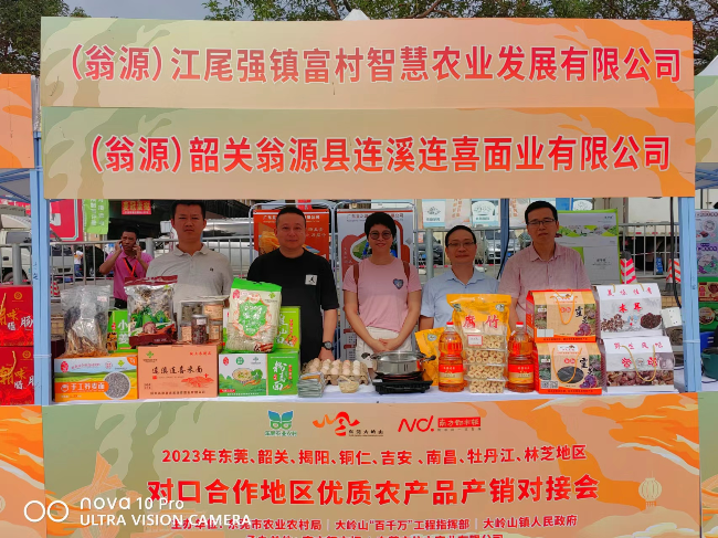 东莞驻江尾镇工作队参展2.png