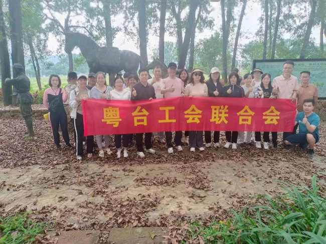 粤台工联会开展2023年度“户外登山”活动.png