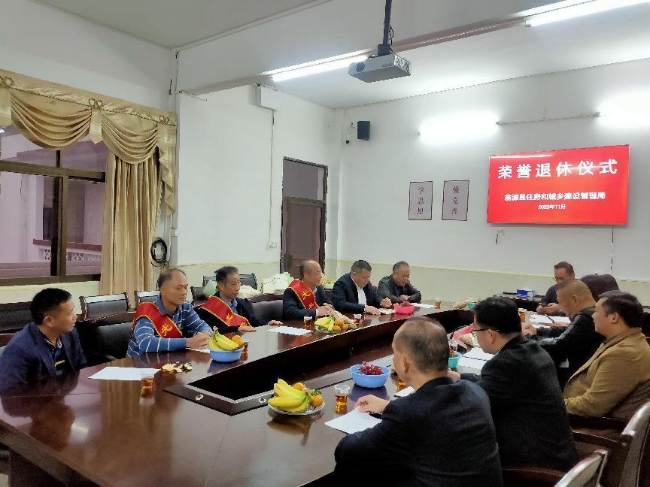 翁源县住建管理局举行退休干部荣誉退休仪式.png
