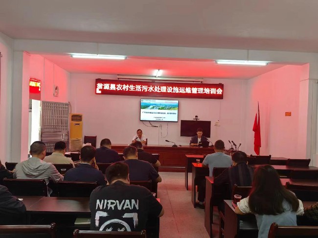 翁源县举办农村生活污水治理设施运维管理培训会.jpg
