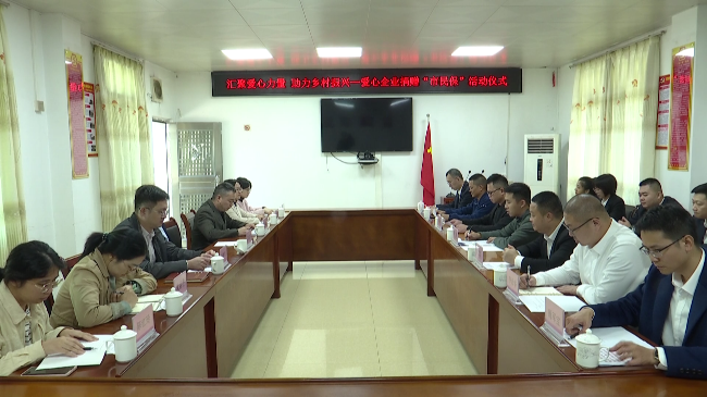 6012人受惠！爱心企业为翁源县建档立卡[20231123-180804].png