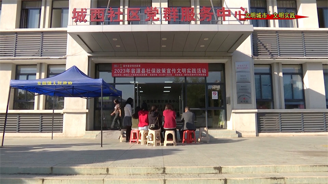 翁源县人社局开展2023年社保政策宣传文明实践活动.mp4_20231201_181238.494.jpg