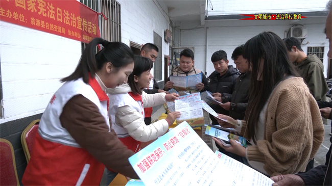 翁源县自然资源局开展“12&middot;4”国家宪法日法治宣传活动.mp4_20231202_153940.561.jpg