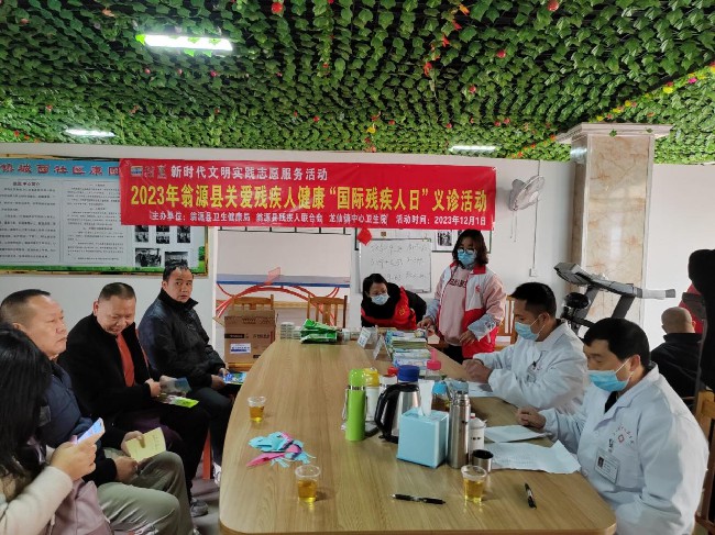关爱残疾人健康——翁源县卫生健康局组织开展2023年“国际残疾人日”义诊活动.jpg