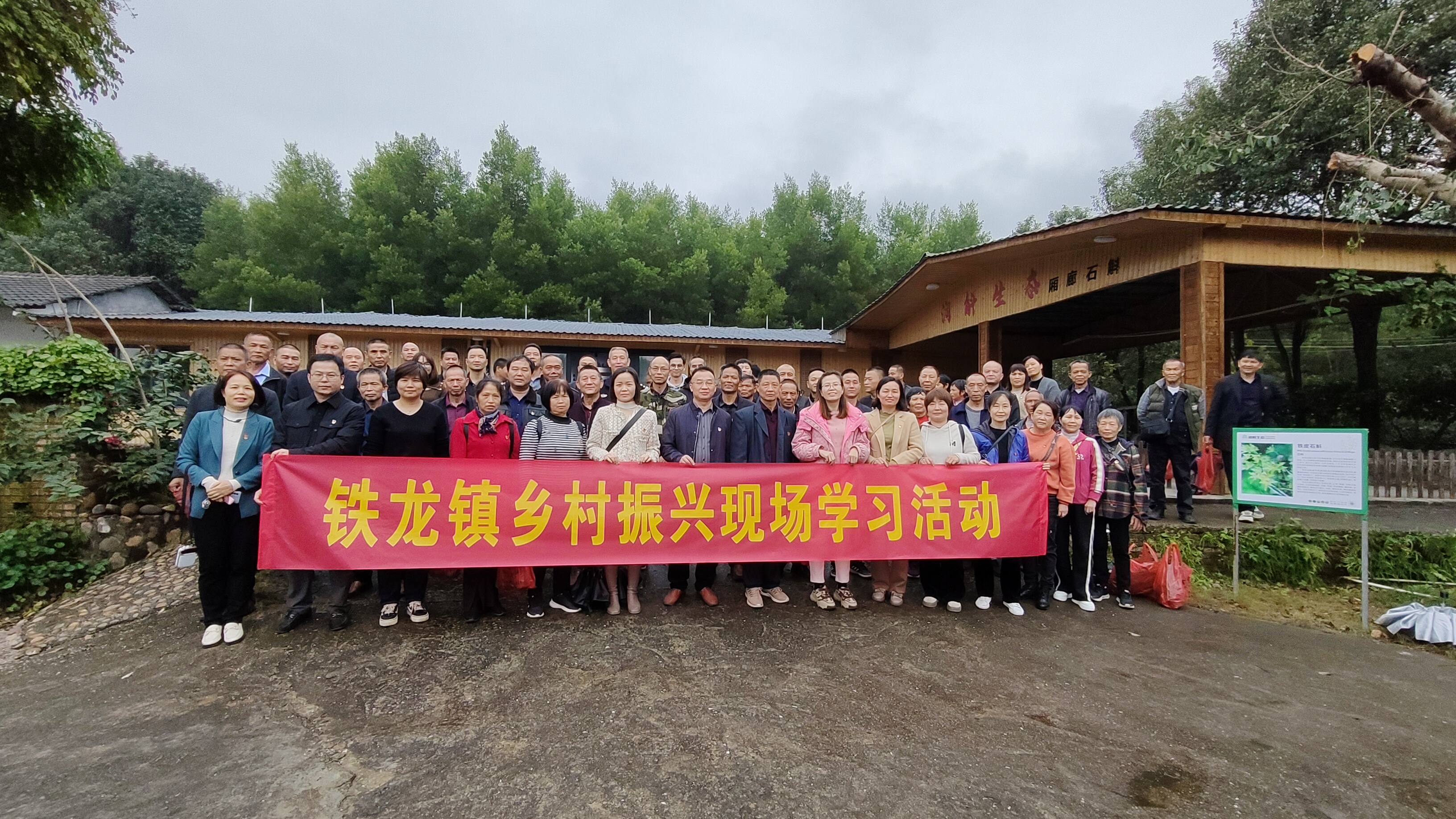 乡村振兴学习.jpg