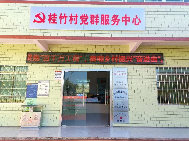 【聚焦百千万工程】龙仙镇桂竹村：唱响发展“四步曲”为推进基层治理增添新动能.jpg