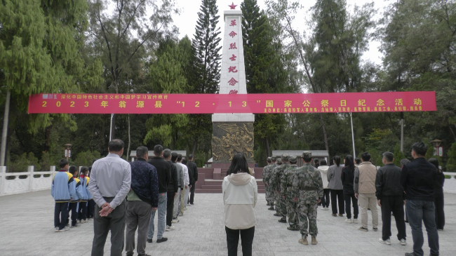 1213日国家公祭日活动[00_00_14][20231213-154946].png