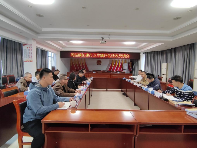 韶关市国卫办对周陂镇申报韶关市卫生镇、.png
