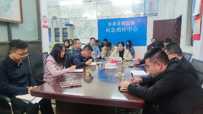 新江镇召开低温冰冻天气防御工作部署会.jpg