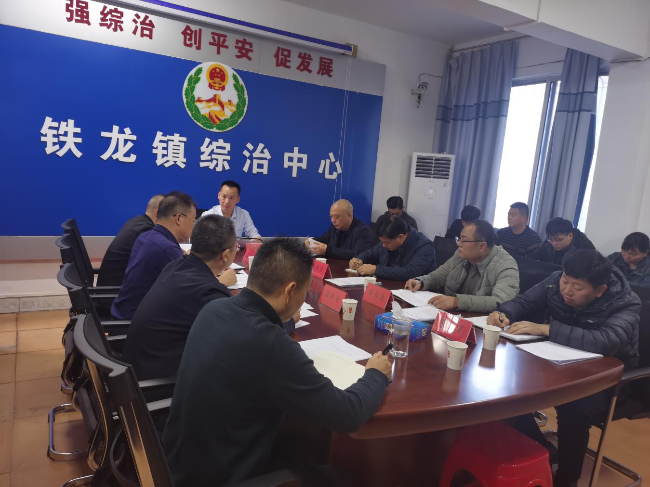 铁龙镇部署落实低温冰冻防御工作.png