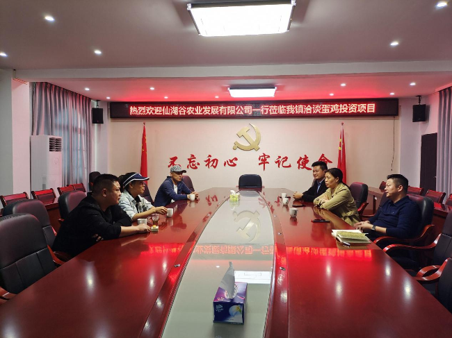 【招商引资】江尾镇接待来翁客商，召开项目选址座谈会.png