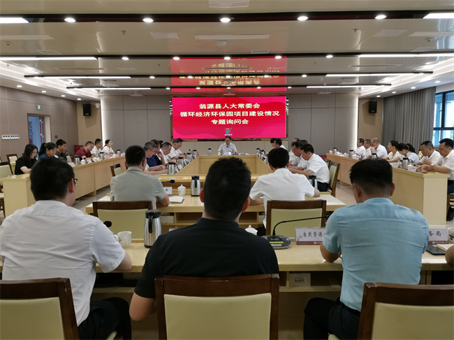 8月31日，召开循环经济环保园项目建设情况专题询问会。（苏春好_摄）.jpg