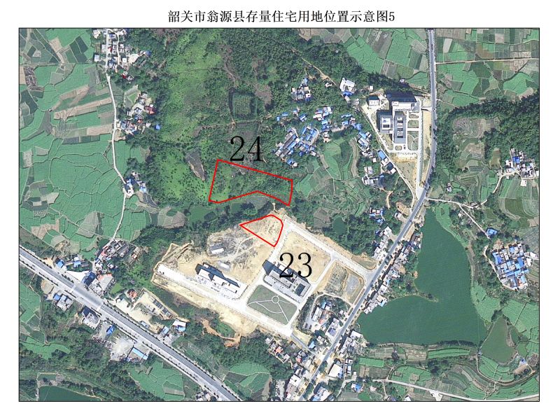 韶关市翁源县存量住宅用地位置示意图5.jpg