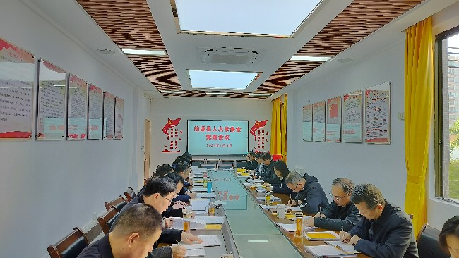 县人大常委会党组召开(扩大)会议 认真传达学习习近平总书记重要指示、重要讲话精神.jpg
