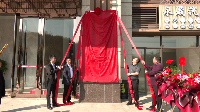 翁源县海视城市服务运营有限公司成立 推动[00_02_14][20240115-170521].png