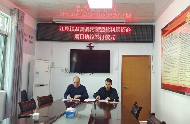 畜禽养殖粪污资源化利用.png