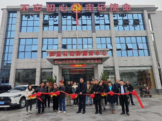 新阵地，新征程——翁城镇群益村党群服务中心建成并投入使用图片 2.png