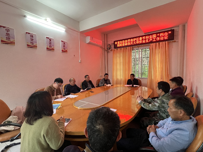 多措并举全力做好半溪保护区春节、全国“两会”期间森林防灭火工作.png
