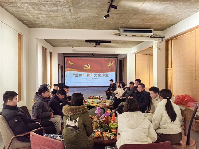 翁城镇开展“兰序”青年文化沙龙活动.jpg