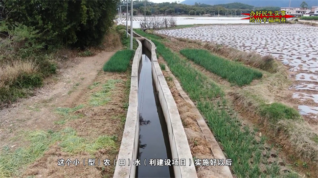 农田水利项目.mp4_20240209_152916.638.jpg