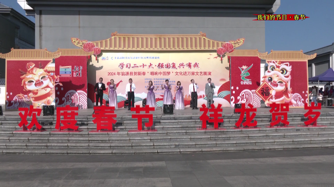 唱响中国梦[00_00_33][20240213-151406].png