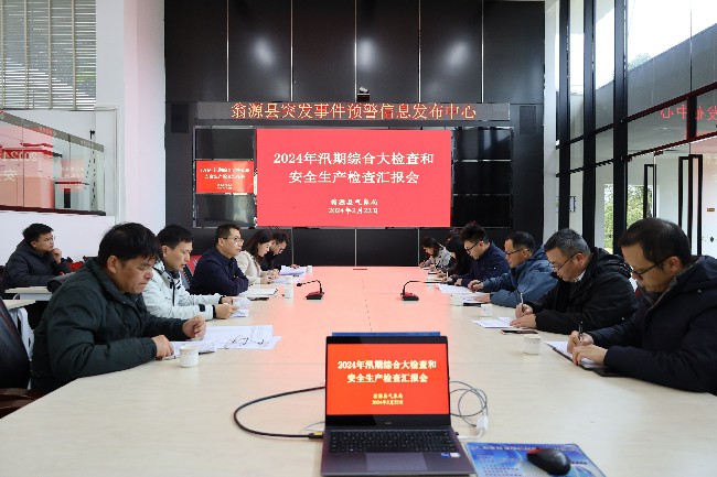 市气象局检查组到县气象局开展2024年汛期综合大检查和安全生产检查.jpg