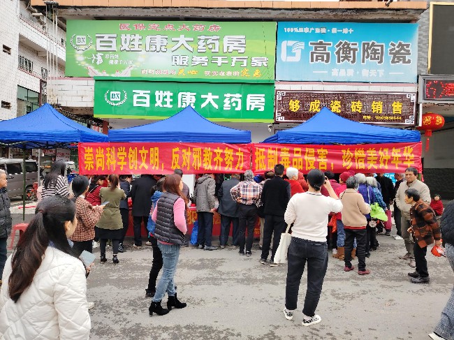 周陂镇开展“崇尚科学创文明，反对邪.jpg