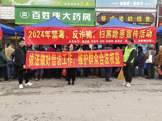 周陂镇开展“依法做好信访工作，维.jpg