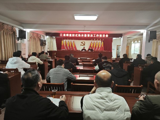 江尾镇召开直排式燃气热水器排查整改工.jpg